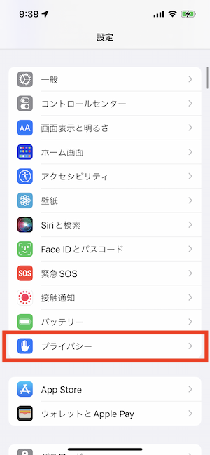 「設定」アプリ内の「プライバシー」をタップ
