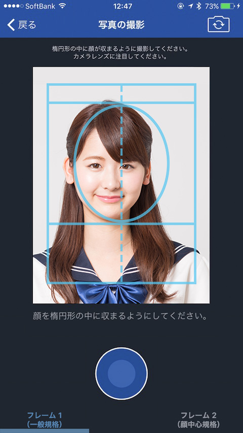 使い方｜コンビニ証明写真「Bizi ID」