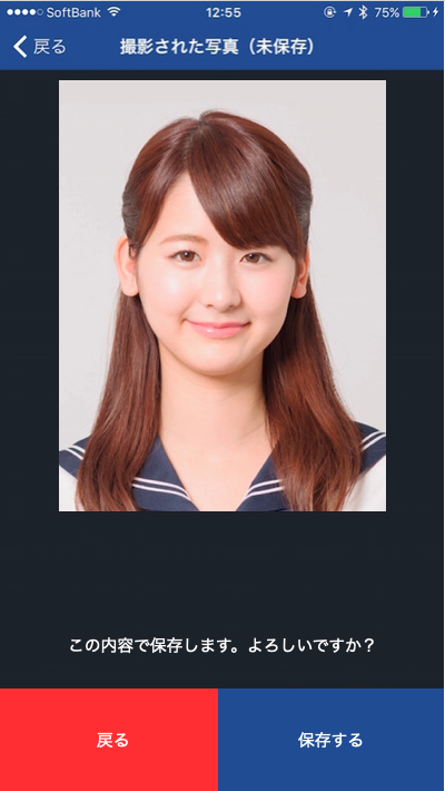 使い方｜コンビニ証明写真「Bizi ID」